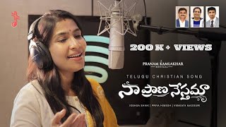 Naa Praana Nesthama Cover  Venkata Madduri  Joshua Shaik  Priya Himesh  Pranam Kamlakhar [upl. by Zoara]