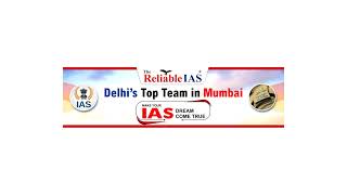 7th Competitive Exam Scholarship 2024 by Reliable IAS [upl. by Archibaldo]