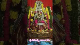 శ్రీ ధనలక్ష్మి అలంకారం II Sri dhanalaxmi avatar [upl. by Scarface]