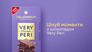 Millenium  Реклама Цінуй моменти Very Peri [upl. by Ahseele]