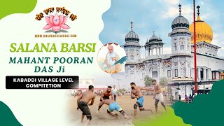 KABADDI BARSI MAHANT POORAN DAS JI 2024  DHAN RAJA SAHIB JI [upl. by Rabiah15]