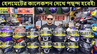 বাজেটের মধ্যে বেষ্ট সার্টিফাইড হেলমেট কিনুন  Helmet price in bd 2024  motorcycle helmet review [upl. by Rachel]