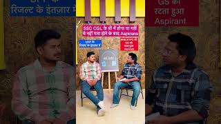 SSC CGL Pre Result vs RRB NTPC GS Vs UPP Result  Life of a Government Job Aspirant shorts [upl. by Aisinoid]