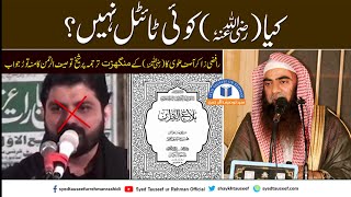 Kiya Radiallahu anhu  رضی اللہ عنہ Koi Title Nahi  By Sheikh Tauseef ur Rehman [upl. by Skutchan]