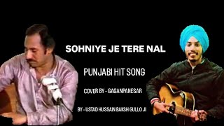 SOHNIYE JE TERE NAL ❤️ BY  USTAD HUSSAIN BAKSH GULLO JI  COVER BY  GAGANPANESAR PUNJABI HIT 🎯 [upl. by Eniron]