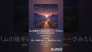 アルバムの後半にあるピロートークみたいな曲 [upl. by Alleul]