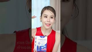 The Na P Probalance Jelly พีโปรบาลานซ์ Postbiotic ท้องผูก ขับถ่ายยาก โพสไบโอติกเจ้าแรกในไทย [upl. by Enniotna]