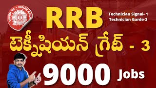 Railway 9000 Technician Jobs Recruitment Notification 2024  RRB Technician [upl. by Boylan]