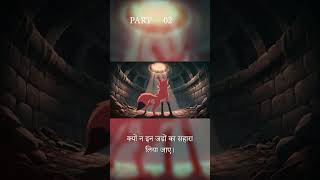 Lomdi ki kahani part 02 motivationalstoryinhindi shortvideo shorts [upl. by Whiffen]