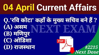 Next Dose2215  4 April 2024 Current Affairs  Daily Current Affairs  Current Affairs In Hindi [upl. by Marsland]