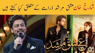 Sarukh Khan about isq murshid drama Ishq Murshid episode 25 26  Durefishan Bilal AbbasDC [upl. by Petunia]