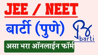 बार्टी पुणे  how to fill barti pune form  JEE  NEET  barti pune form fill up [upl. by Airamas]