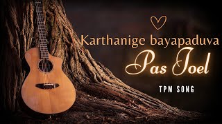 Karthanige bayapaduva  tpmkannadasongs tpmsongs tpmsong tpm [upl. by Eednim]