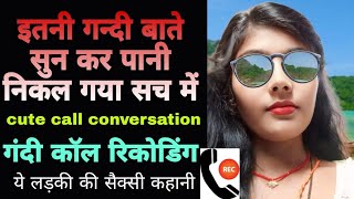 2024 cute call conversation GF BF Call recording SUPAN Sharabi World [upl. by Anauqaj875]