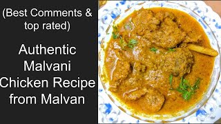 Authentic Malvani Chicken Recipe  मालवणी चिकन रेसिपी मराठी  Chicken with coconut gravy [upl. by Bush213]