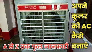 cooler ko ac kaise banaye  cooler ki hawa thandi kaise karen  kular ko ac kaise banaye [upl. by Murtha756]