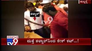 Rowdy Sheeter Chetan Cutting Cake with Sword has Gone Viral in Hubli [upl. by Aiker]