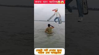 ভয়ঙ্কর karot man attack episode 2😱।freefireshorts shorts [upl. by Amoihc]