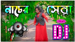 হেইলা দুইলা নাচ  Heila duila nach  dj gan  বাংলা ডিজে গান  Bangla dj song 2024  Dj Antu [upl. by Watts]