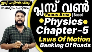 Plus One  Physics Focus Area  Chapter 5  Laws of Motion  Banking Of Road  Part 4  Malayalam [upl. by Adnirem]