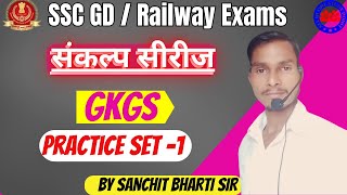 ssc gd gk gs practice setclass 1ssc gd previous year questionby sanchit sir gkgs sscgd rrb [upl. by Aiet]