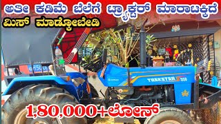 ☎️9731690754trakstar tractor sales Karnatakasecond hand tractor sales trakstar [upl. by Sillad532]