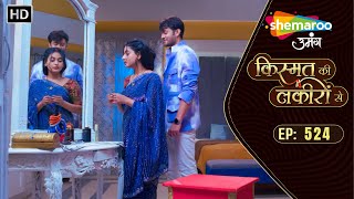 Kismat Ki Lakiron Se New Episode 524  Shraddha Layi Hai Ghar Ki Ummeed Vapas  Hindi Tv Serial [upl. by Dey]