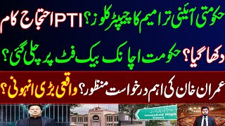 Govts constitutional amendments chapter closed PTIs protest proved effective Imran Khan PTI IHC [upl. by Bromley]