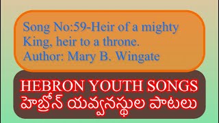 ENGLISH SONGNO59Heir of a mighty KingHEBRON YOUTH SONGSహెబ్రోన్ యవ్వనస్థుల పాటలు [upl. by Grey]