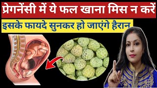 Sitafal  Sharifa In Pregnancy Is it safe to consume Sitafal In Pregnancy प्रेगनेंसी में सीताफल [upl. by Grimbald]