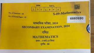 RBSE Class 10th Math Paper 2024 Full Solution Answer Key  Rajasthan Board [upl. by Brown]