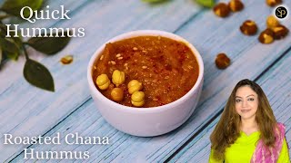 quick hummus  hummus  roasted chana hummus  protein rich recipe  hummus recipe [upl. by Resa]