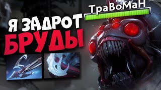 АНТИМЕТА В ДЕЙСТВИИ Тотальный контроль карты 🔥 Бруда Дота 2 [upl. by Dixie]