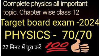 Physics most important topic chapter wise  class 12 most important topic one by one all [upl. by Gnoh]