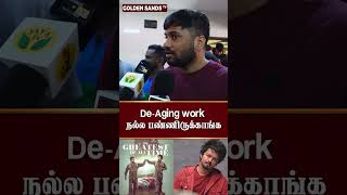 Deaging work நல்ல பண்ணியிருக்காங்க goatreview goatvijay thalapathy tvk goldensands [upl. by Sverre784]