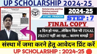 UP SCHOLARSHIP FORM KAISE BHARE 202425  UP SCHOLARSHIP FINAL PRINT PROBLEM  UPSCHOLARSHIP APPLY [upl. by Mirisola]