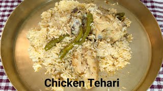 বাংলাদেশের পুরান ঢাকার চিকেন তেহারি  Chicken Tehari Recipe in Bengali [upl. by Euqinoj]