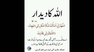 Allah ka dedar by Nuzhat khanam [upl. by Major]