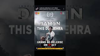 Daman movie odia Big update review viralshorts odiamovie [upl. by Lidia]