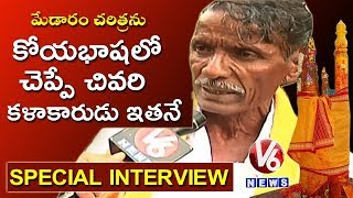 Medaram Jatara  Special Interview With Koya Tribe Singer Sakine Ramachandraiah  V6 News [upl. by Nakasuji]