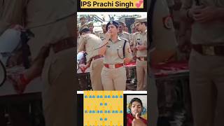 IAS vs IPS officer 🥰❤️ips prachi Singh indianpoliceservice upsc motivation ipsofficer [upl. by Nikral]