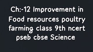 chapter 12 improvement in food resources class 9th PSEB NCERT CBSE class 9th poultry farming [upl. by Ferree]