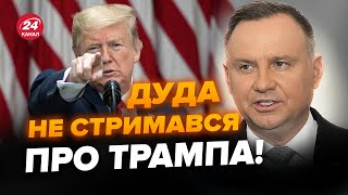 😱Випливло Слухайте що Дуда СКАЗАВ про Трампа ВІДЕО Польща готує АВІАЦІЮ для України є УМОВА [upl. by Xuaegram]