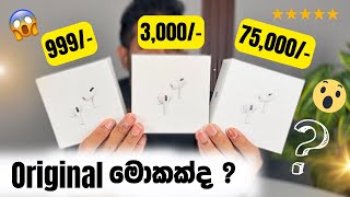 Apple Airpods 2024 Original vs Fake  Unboxing and Review in Sri Lanka [upl. by Oiredised]