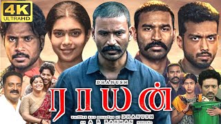 Raayan Full Movie In Tamil 2024  Dhanush  Dushara Vijayan  Prakash Raj  360p Facts amp Review [upl. by Patrica]