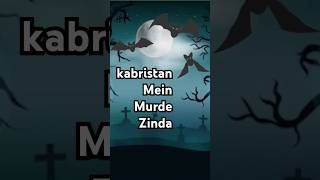 kabristan Mein Murde Zinda Full Story httpsyoutubeFqejw6Frm8QsiE7Zujo7bmhEmgV5UHorror [upl. by Currier]