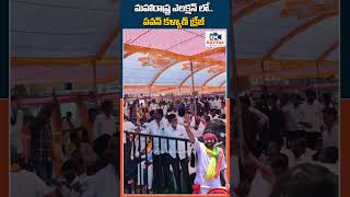 మహారాష్ట్ర ఎలక్షన్ లో పవన్ కళ్యాణ్ క్రేజ్ pawankalyan maharastra chatrapatishivajimaharaj viral [upl. by At587]