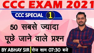 50 Most Important Questions For CCC ExamCCC Exam PreparationCCC Exam November 2021 [upl. by Voe]