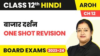 Class 12 Hindi Aroh Chapter 12  Bazar Darshan  One Shot Revision 2022  23 [upl. by Kahle745]