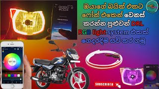 Lets install a DRL light system for your bike at home \ modified had light [upl. by Eldin]